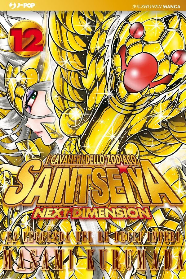 Saint Seiya Next Dimension 12 - Gold Edition