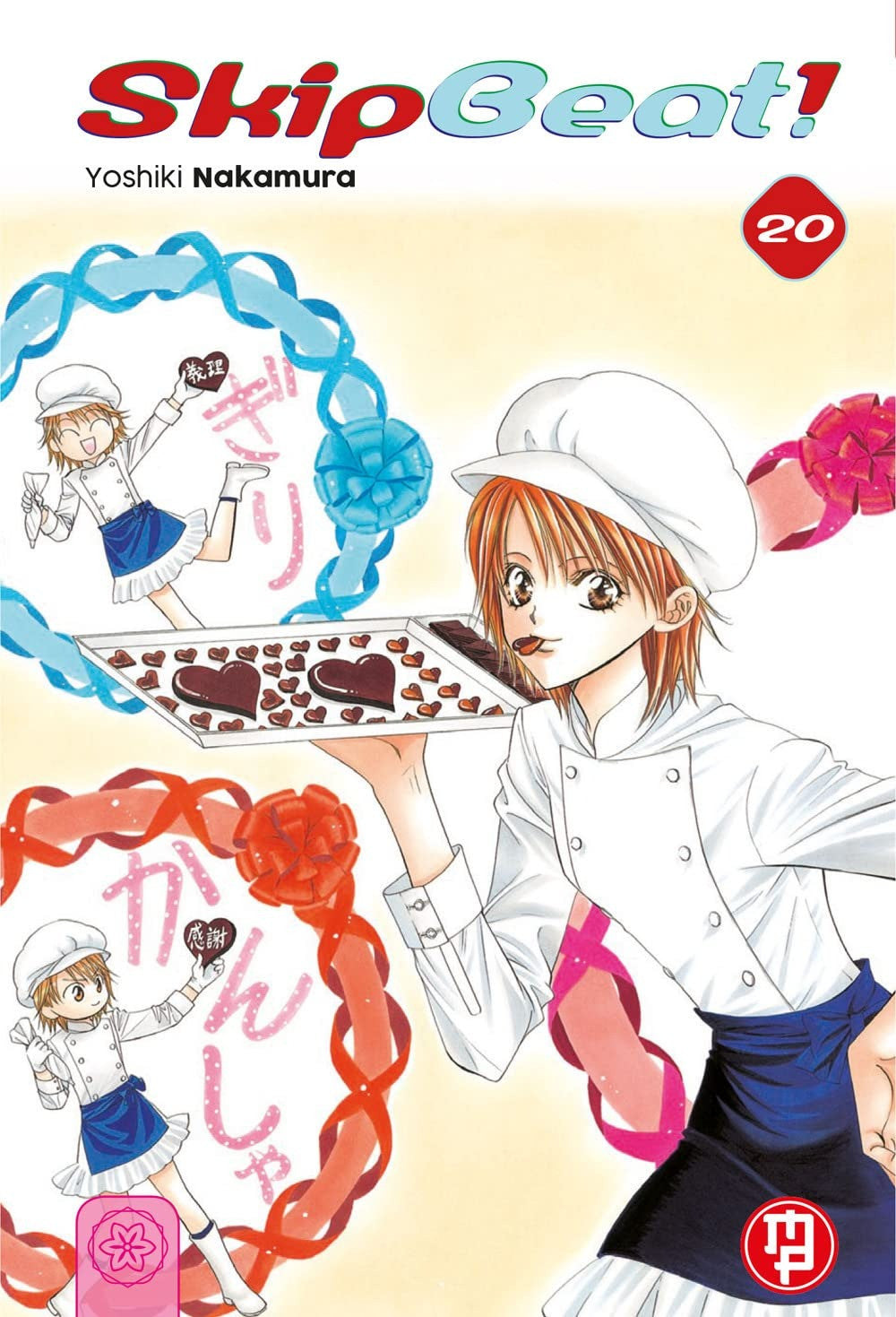 Skip Beat 20