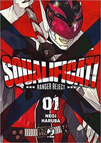 Squalificati - Ranger Reject 1