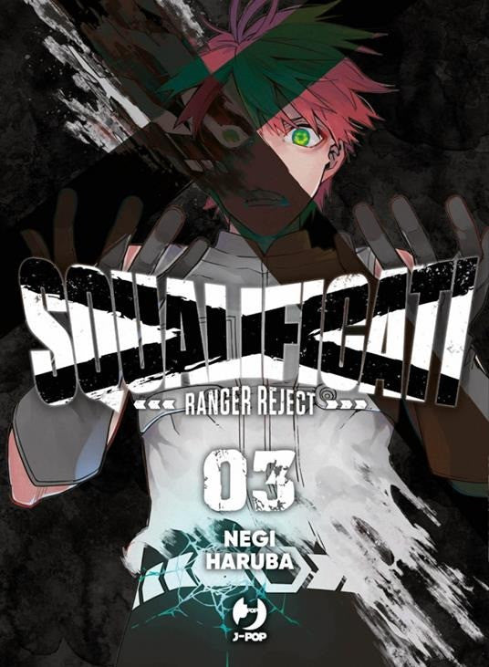 Squalificati - Ranger Reject 3