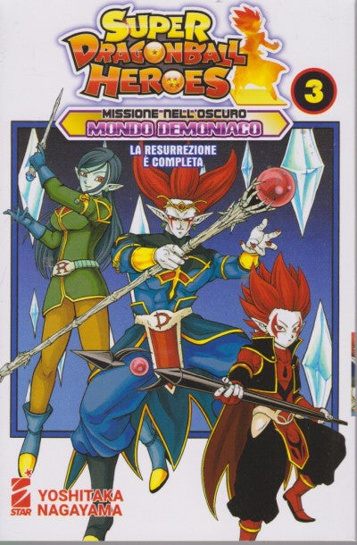 Super Dragon Ball Heroes 3