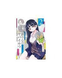 The Dangers In My Heart 2
