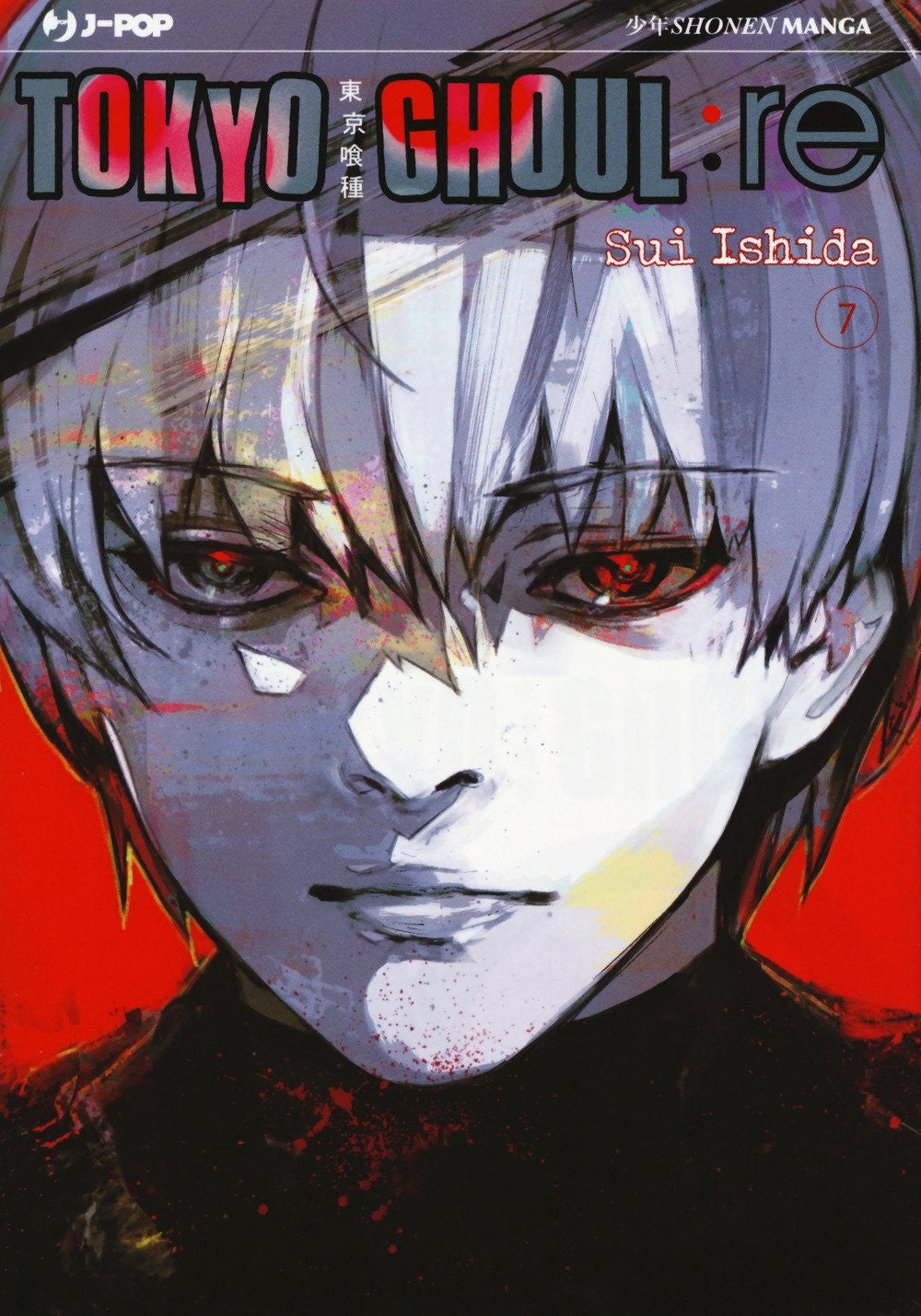 Tokyo Ghoul:Re 7