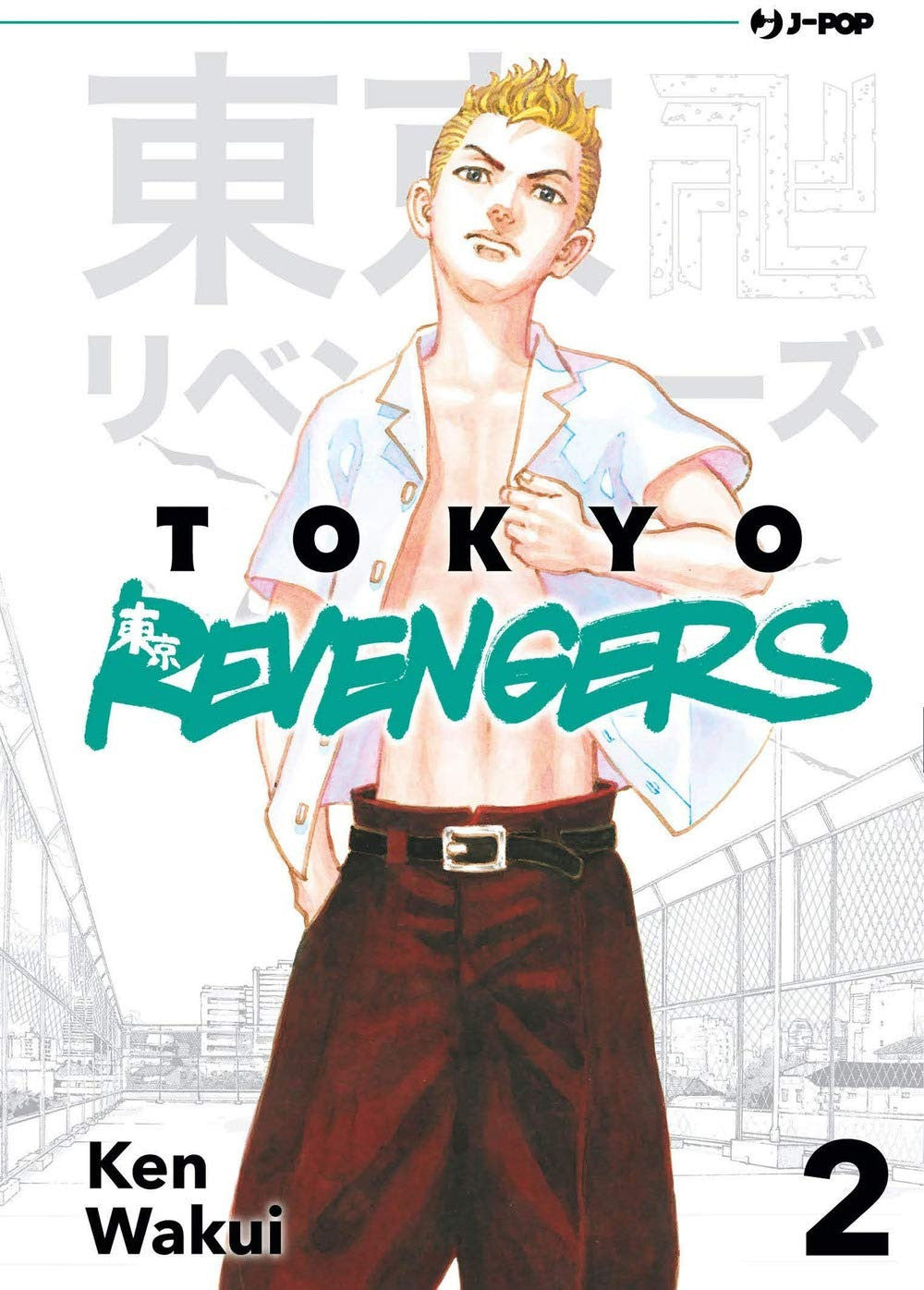 Tokyo Revengers 2