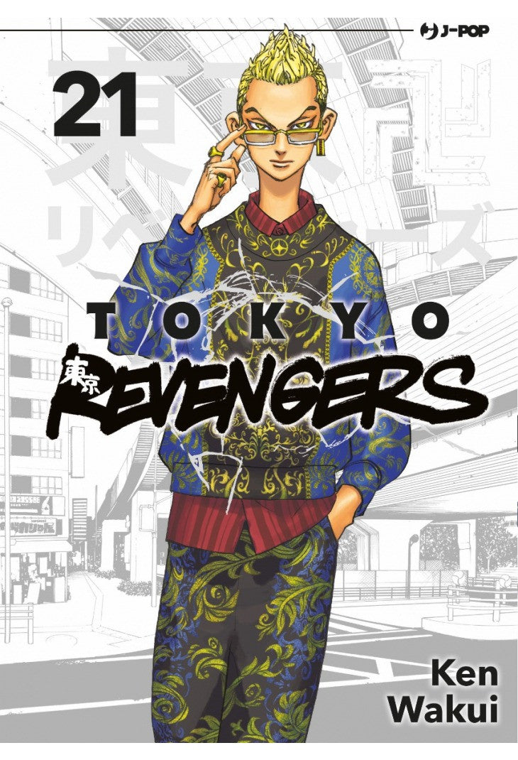 Tokyo Revengers 21