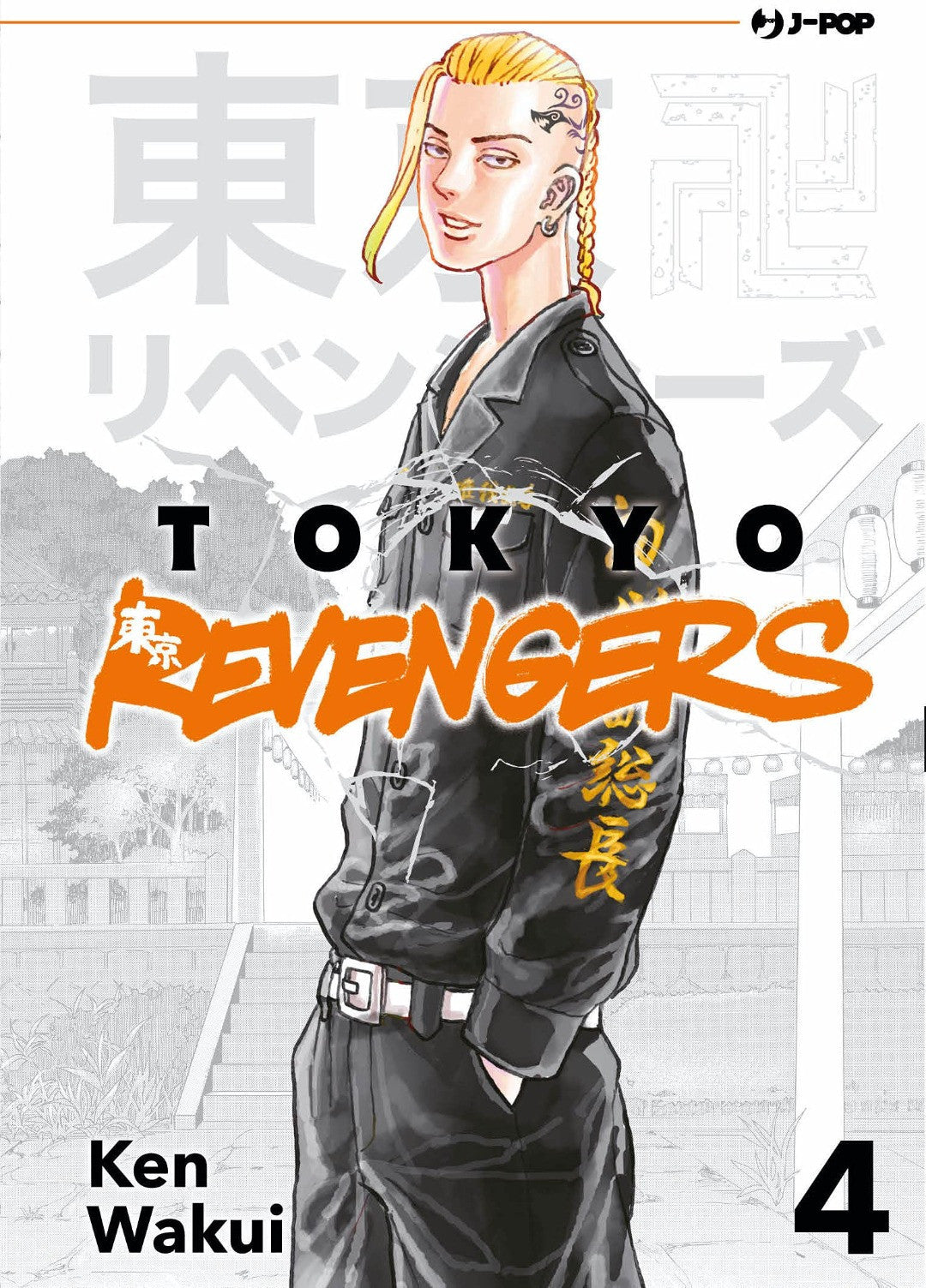 Tokyo Revengers 4