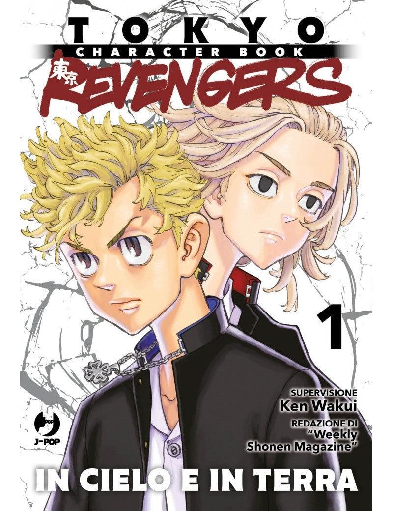 Tokyo Revengers - Character Book 1