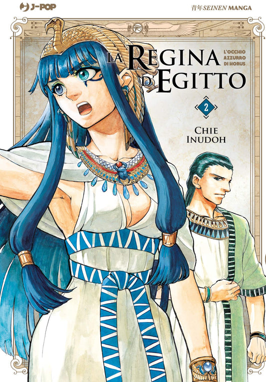 La Regina D'Egitto: L'Occhio Azzurro Di Horus 2