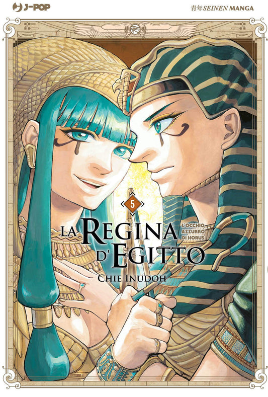 La Regina D'Egitto: L'Occhio Azzurro Di Horus 5