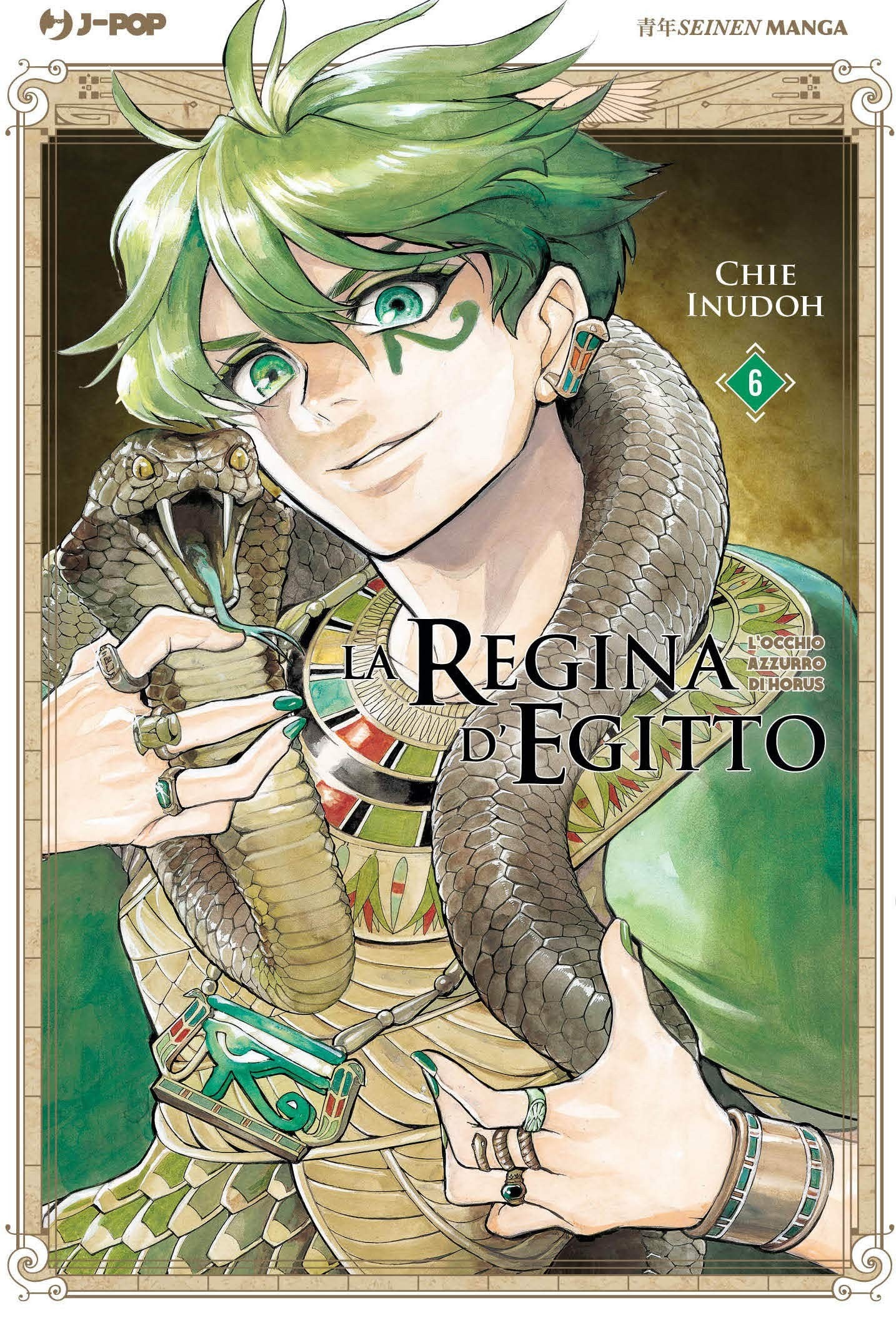 La Regina D'Egitto: L'Occhio Azzurro Di Horus 6