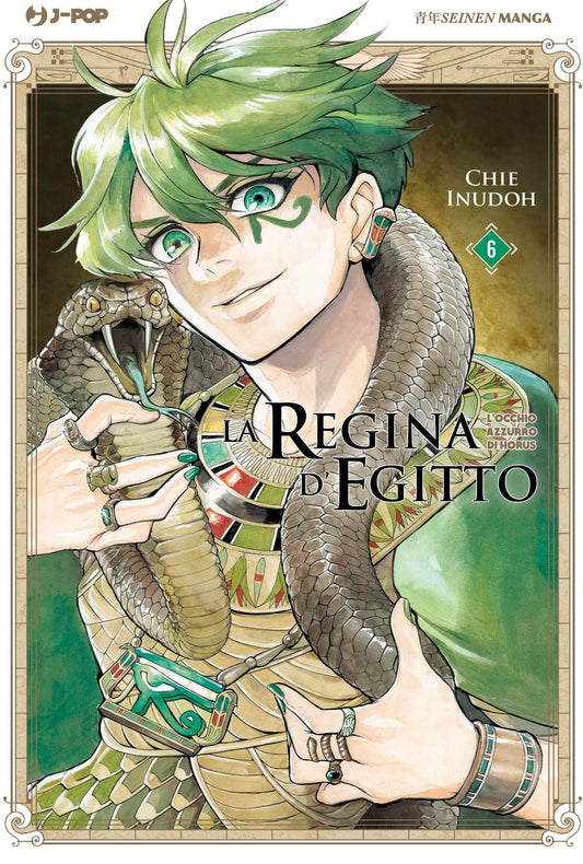 La Regina D'Egitto: L'Occhio Azzurro Di Horus 6