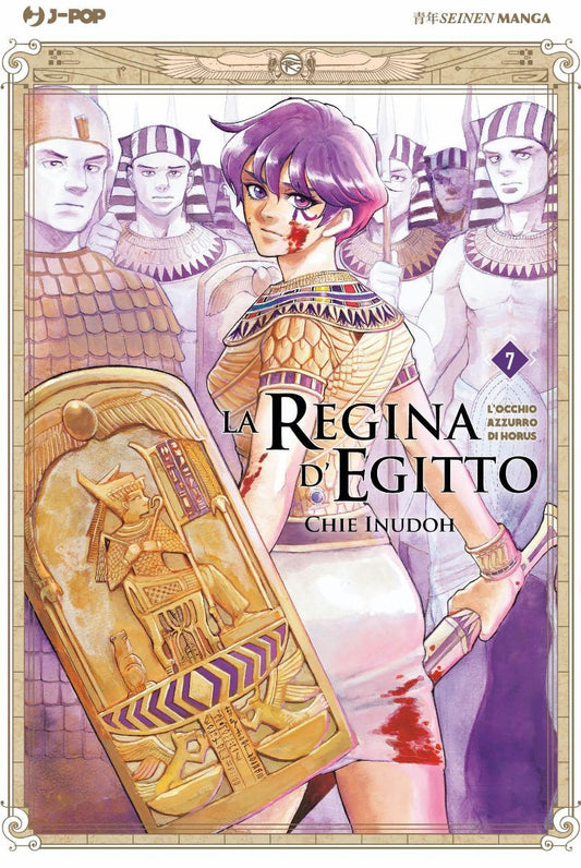 La Regina D'Egitto: L'Occhio Azzurro Di Horus 7