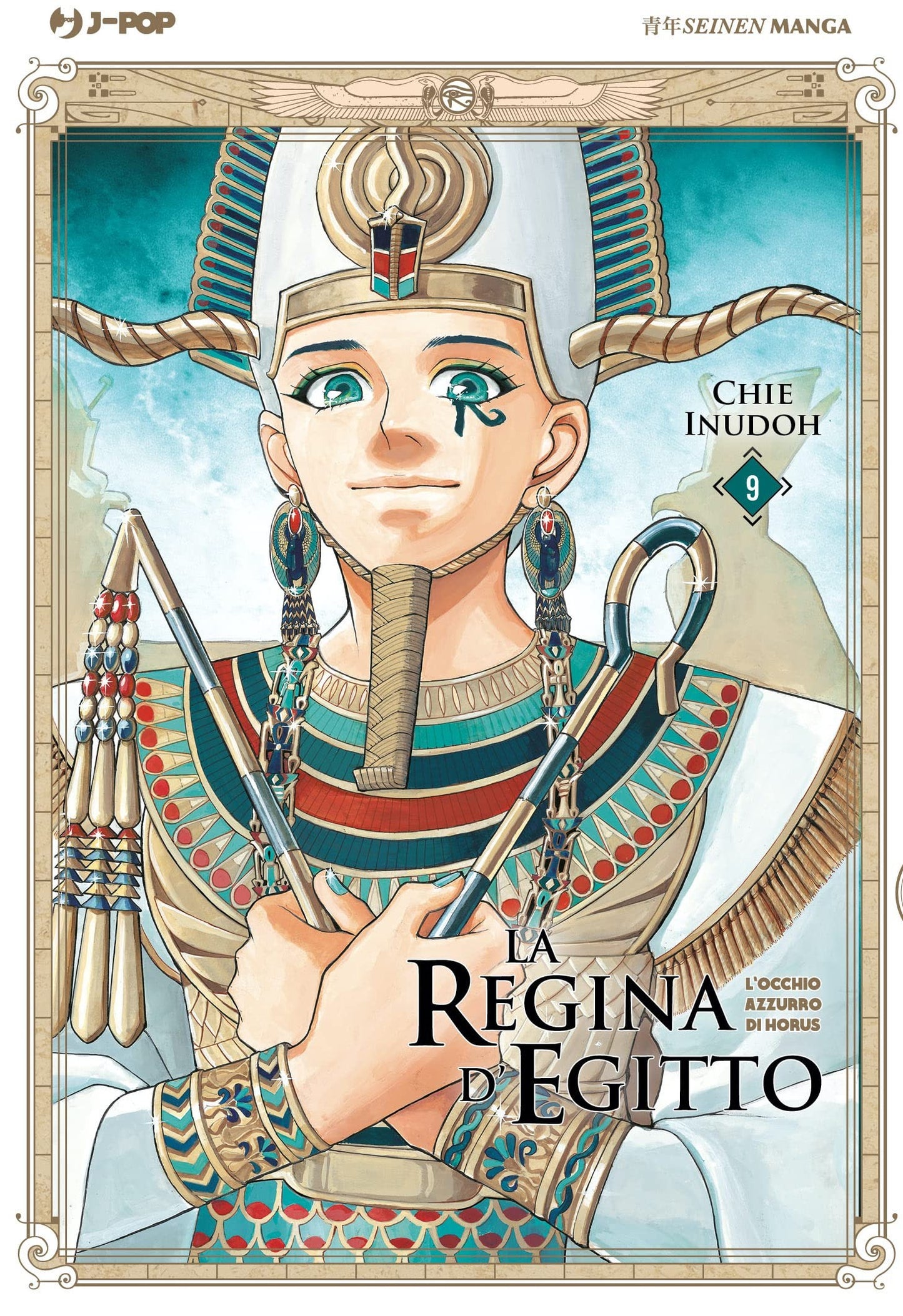 La Regina D'Egitto: L'Occhio Azzurro Di Horus 9
