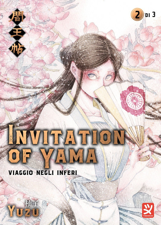 Invitation of Yama Vol. 2