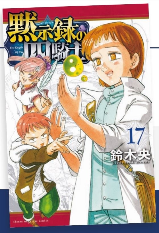 Four Knights of the Apocalypse 17