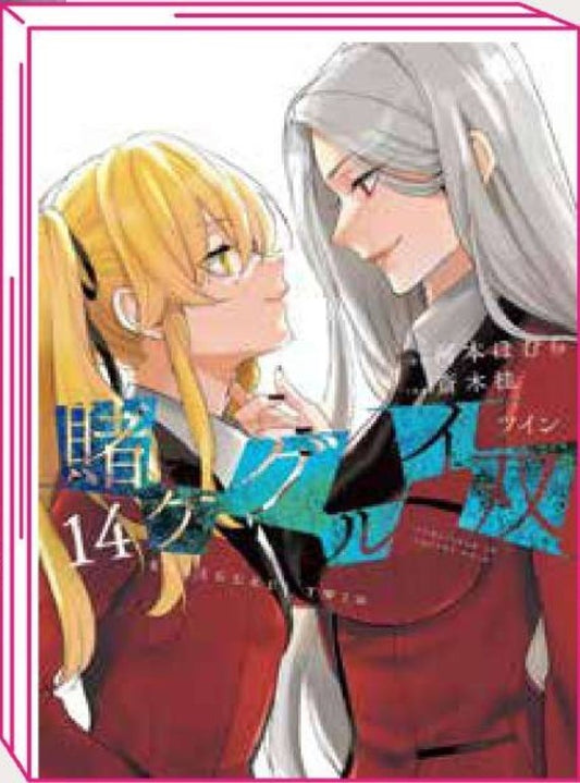 Kakegurui Twin 14