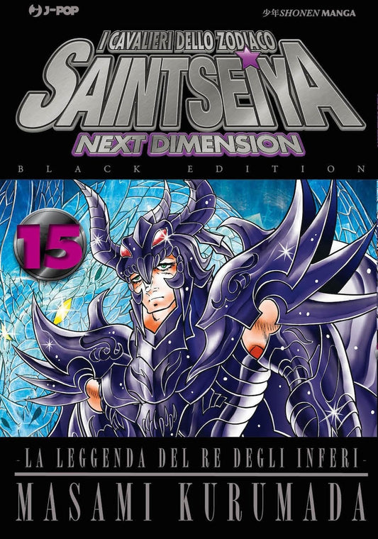 I Cavalieri dello Zodiaco - Saint Seiya - Next Dimension 15 - Black Edition