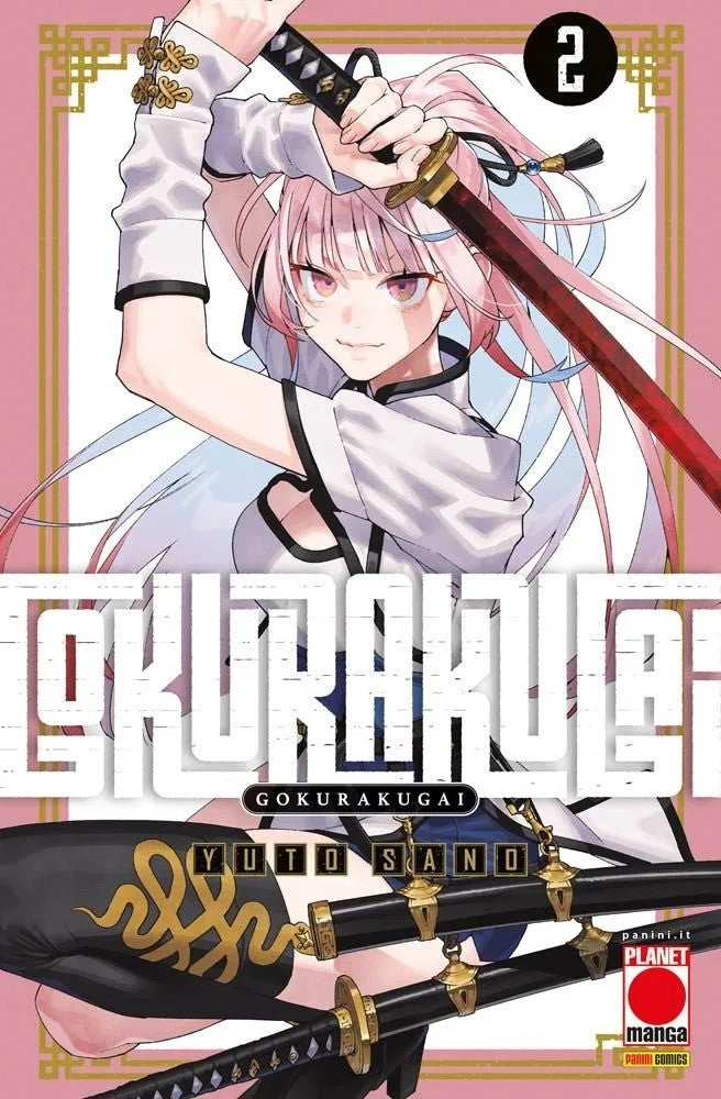 Gokurakugai 2
