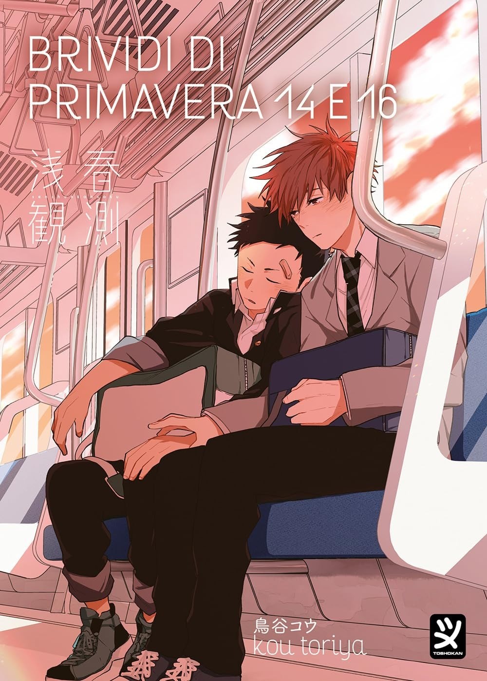 Brividi di Primavera 14 e 16