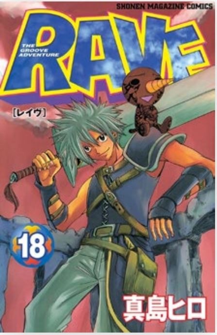 Rave - The Groove Adventure - New Edition 18