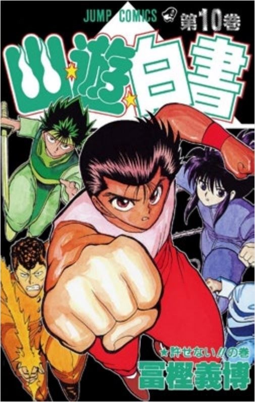 Yu degli Spettri - New Edition 10