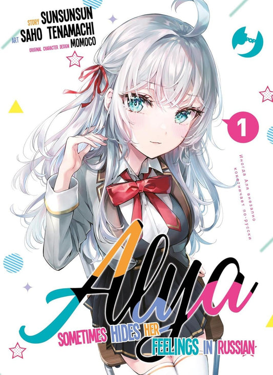 Alya Sometimes Hides Her Feelings in Russian 1