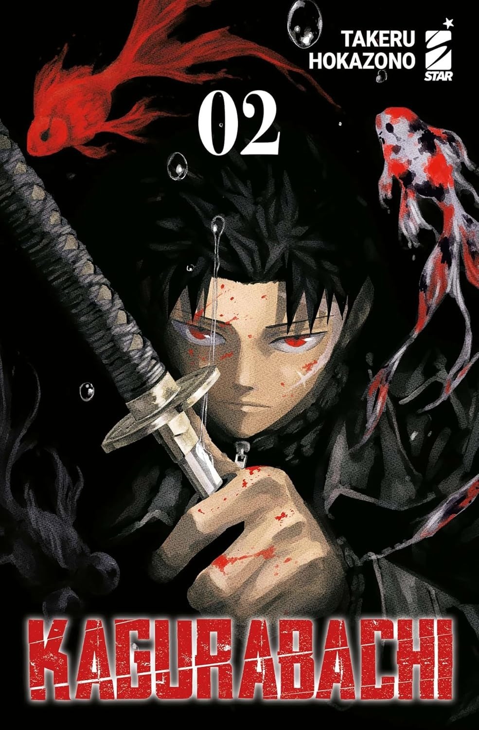 Kagurabachi 2  Variant - Janku Variant 12