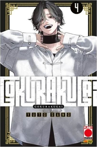 Gokurakugai 4