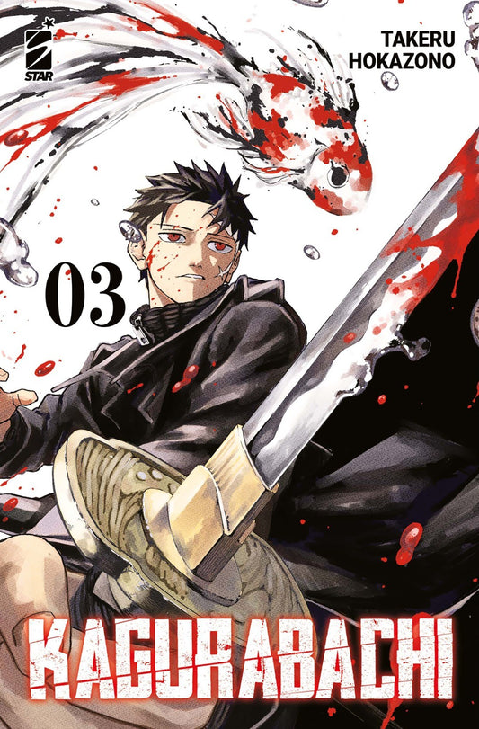 Kagurabachi 3 - Variant