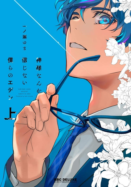 Il Nostro Eden Senza Dio Cofanetto Box (Vol. 1-2)