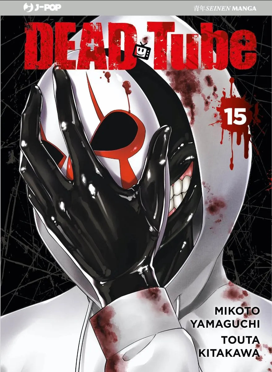 Dead Tube 15