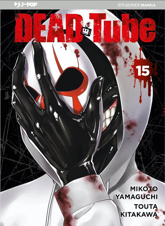 Dead Tube 15