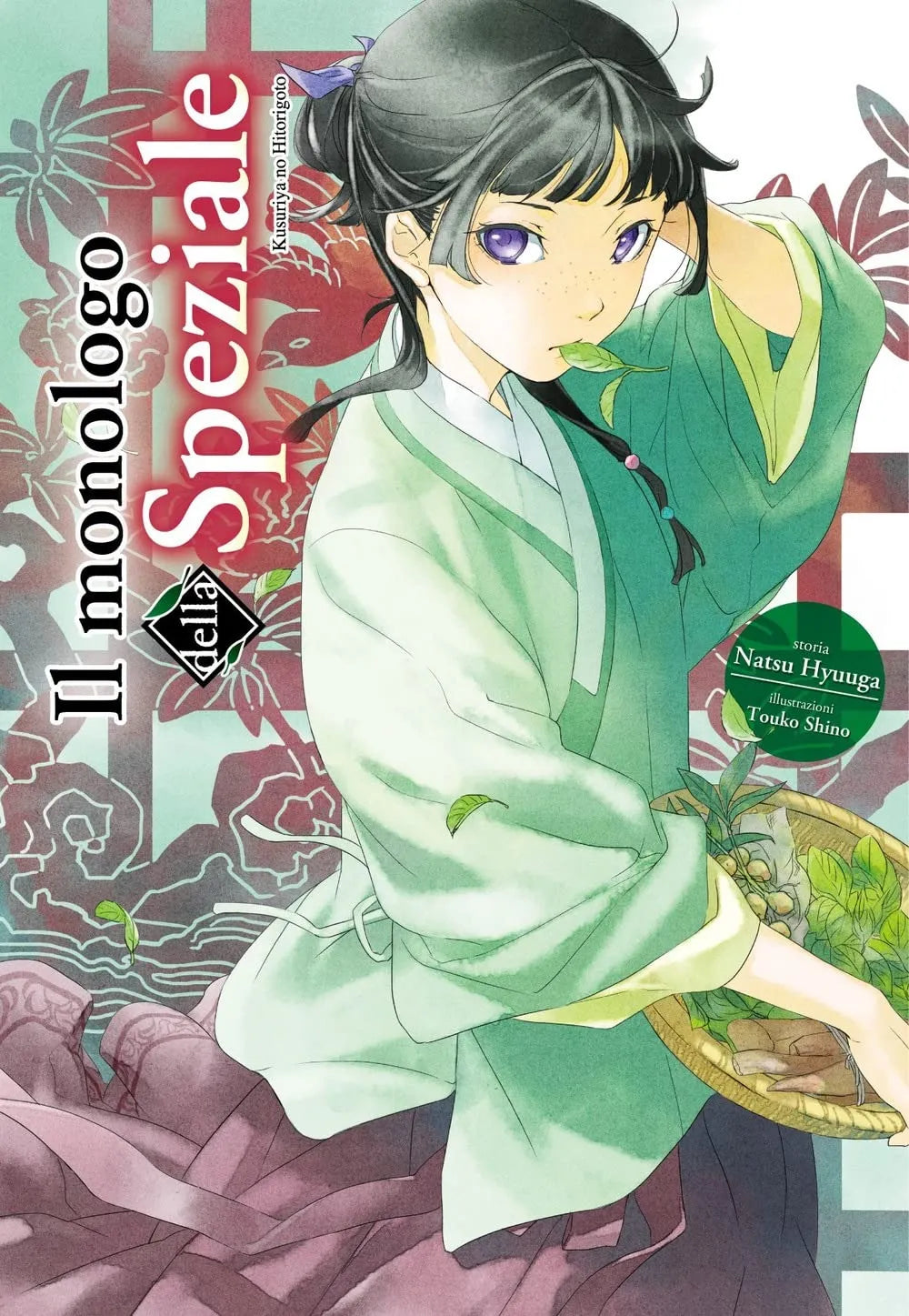 Il Monologo della Speziale Vol 1 - Prima Ristampa