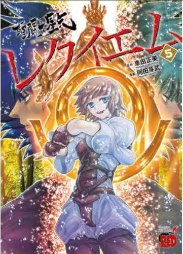 I Cavalieri dello Zodiaco - Episode G - Requiem 5