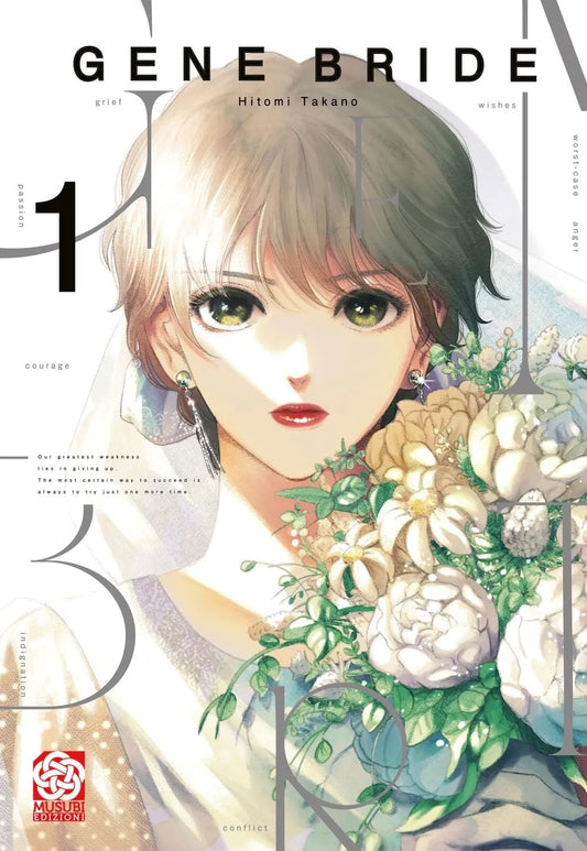 Gene Bride Vol 1
