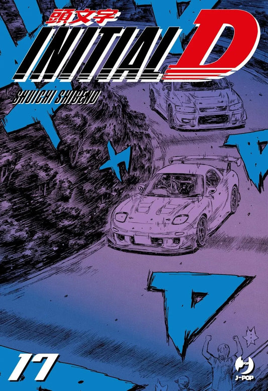 Initial D 17