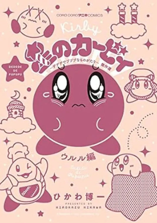 Kirby Mangamania 6 - Dynit
