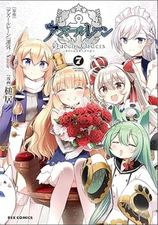 Azur Lane - Queen's Orders 7 - Dynit