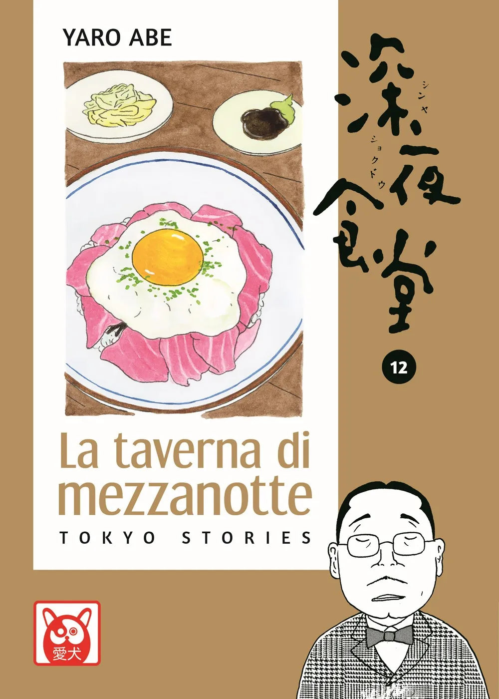 La Taverna di Mezzanotte 12 - Tokyo Stories 12 - Aiken - Bao Publishing