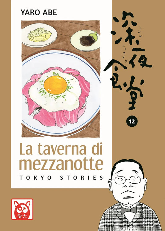 La Taverna di Mezzanotte 12 - Tokyo Stories 12 - Aiken - Bao Publishing