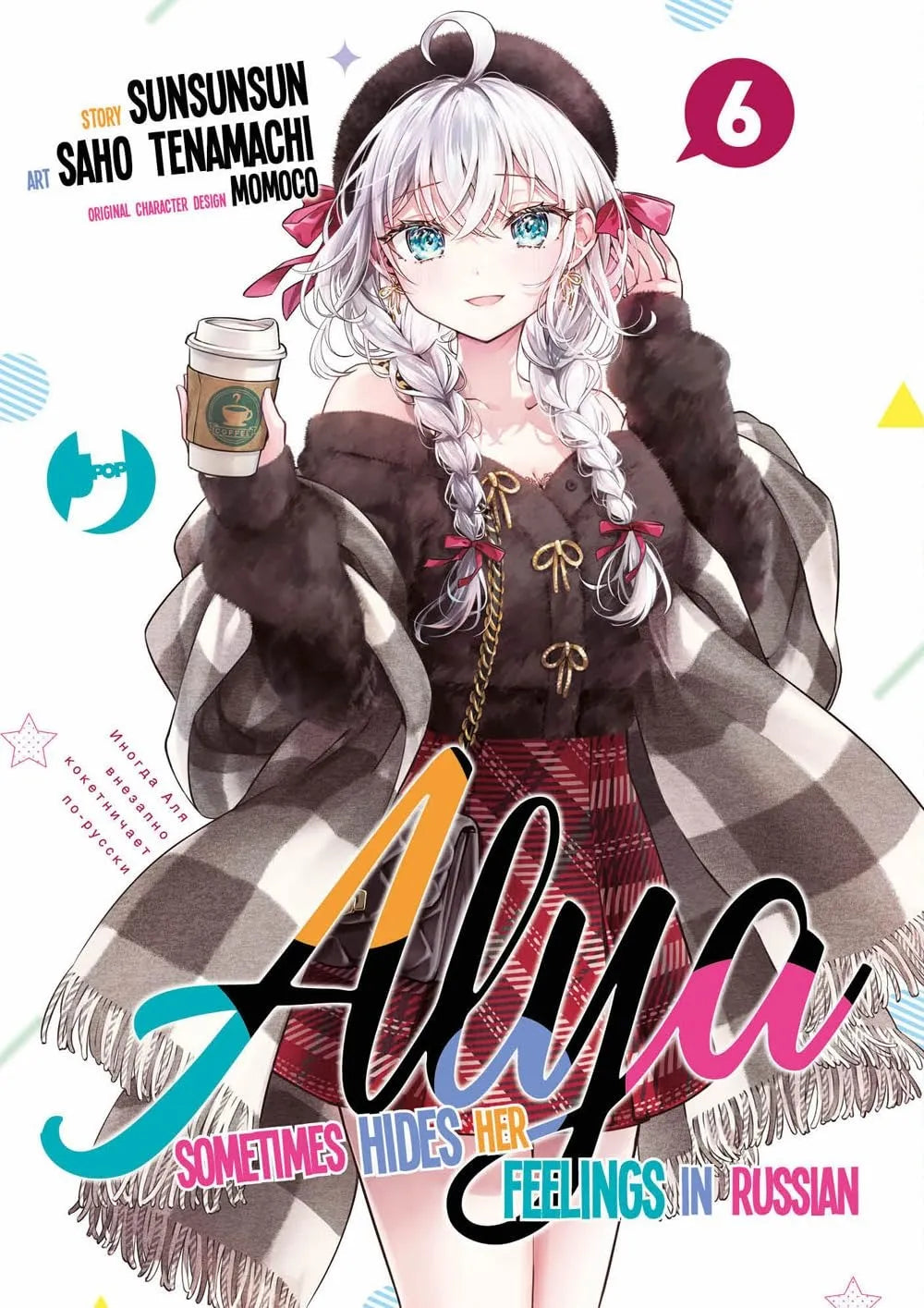 Alya Sometimes Hides Her Feeling in Russian 6