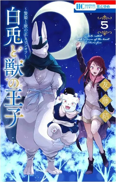 Il coniglio bianco e il principe delle bestie 5