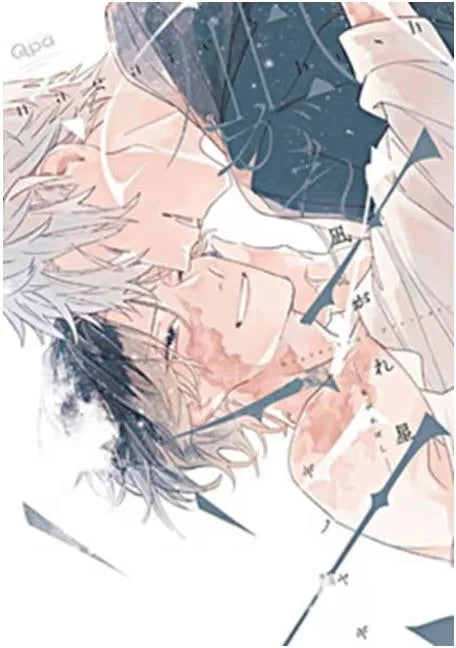 Stella Cadente - Nagareboshi - Ai Love