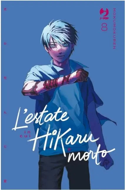 L'Estate in Cui Hikaru è Morto 8 - Jpop