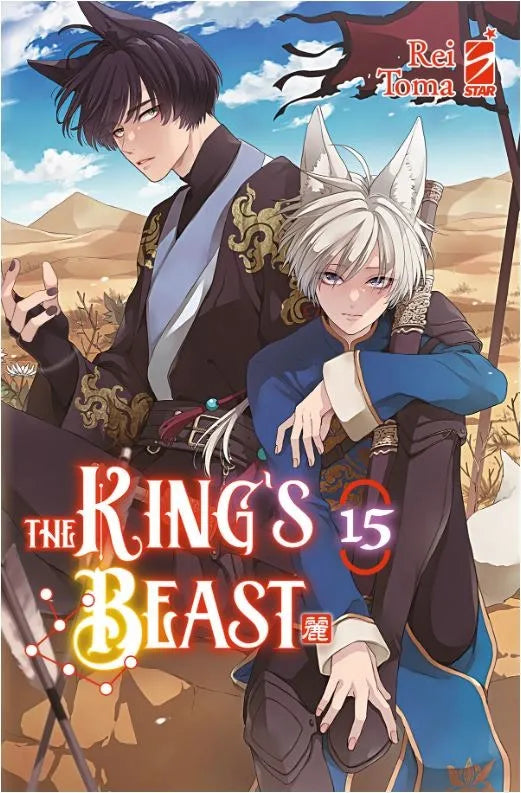 The King Beast 15