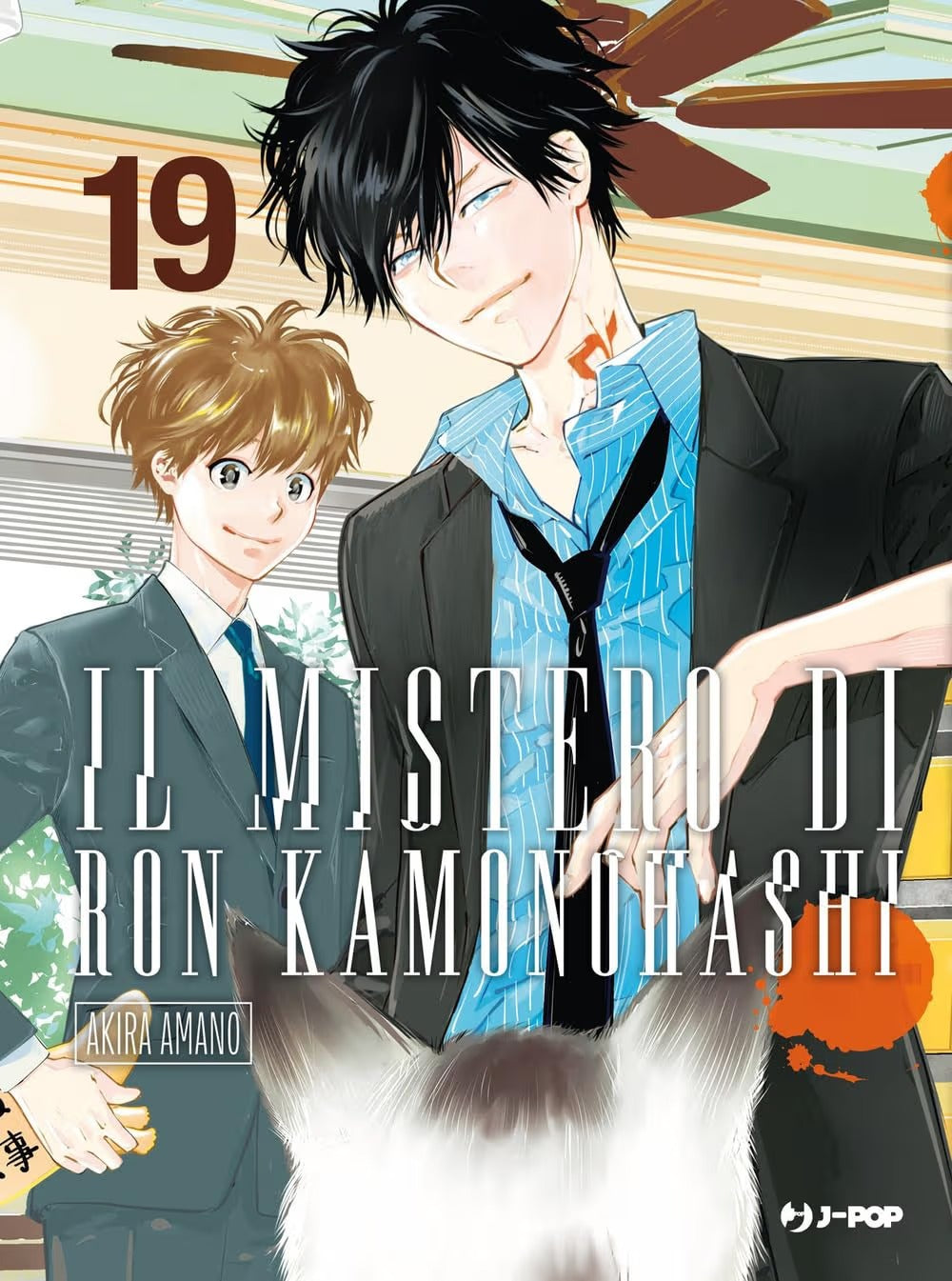 Il Mistero di Ron Kamonohashi 19 - Jpop