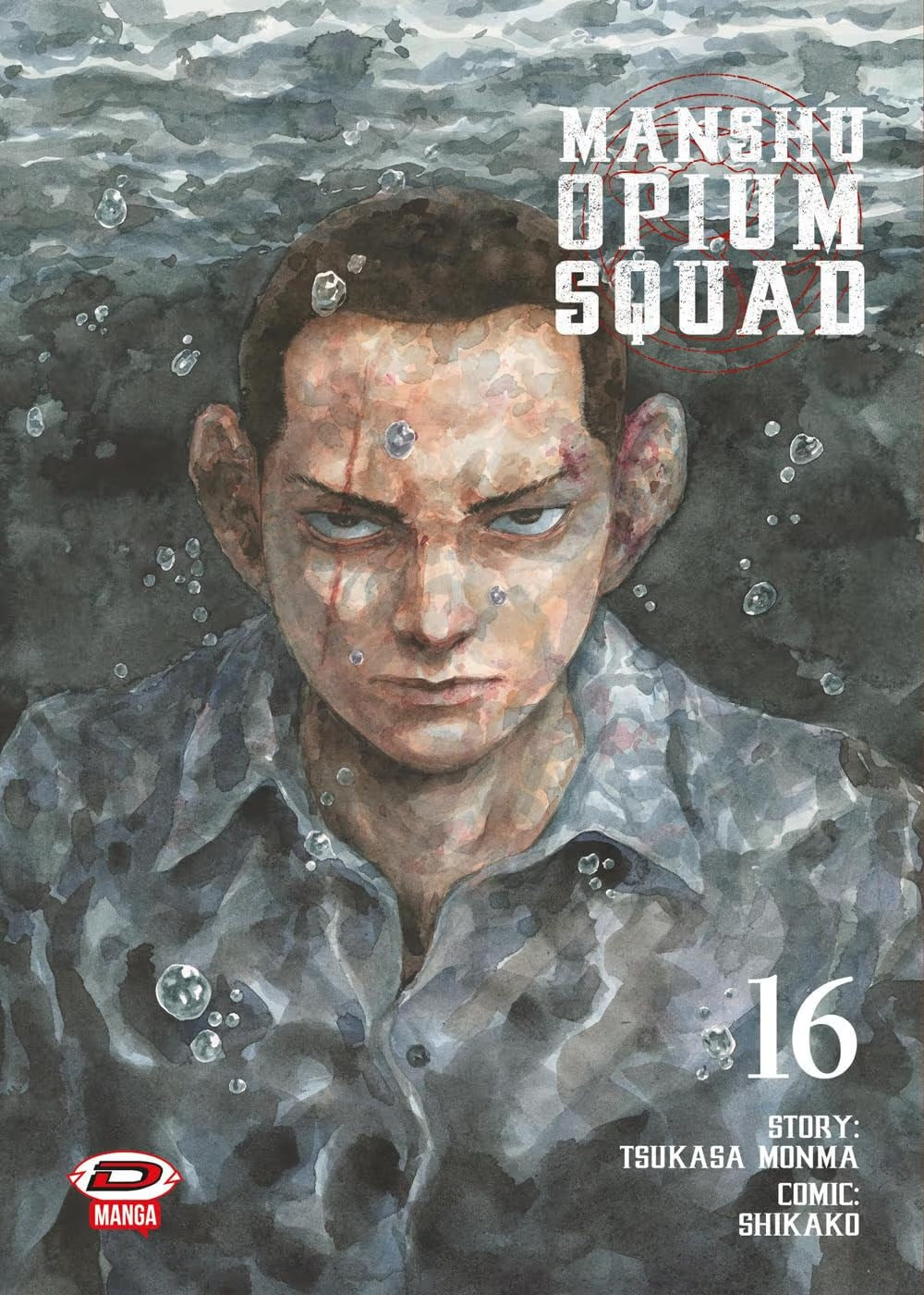 Manshu Opium Squad 16 - Dynit