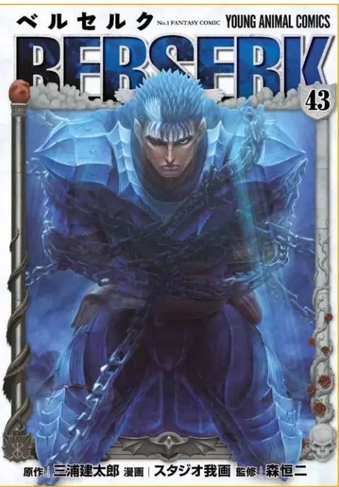 Berserk Collection 43 - Panini Comics - Italiano