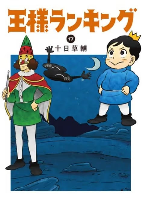 Ranking of Kings 17 - Wonder 180 - Edizioni Star Comics