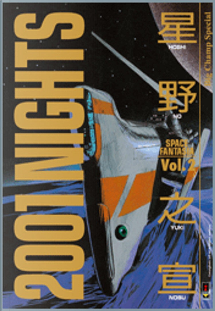 2001 Nights 2 (Di 3)
